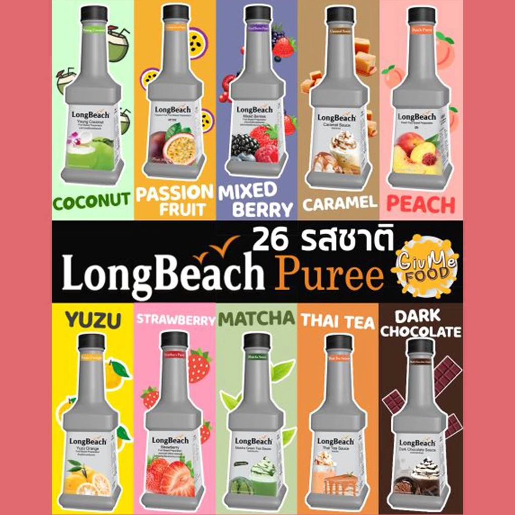 ลองบีช เพียวเร่ ซอส🍓ไซรัปผลไม้ LongBeach Syrup Fruit Puree Sauce