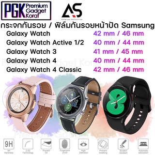 กระจก กันรอย Galaxy Watch 4 / Watch 4 Classic / Watch 3 / Galaxy Watch / Active 1/2 คุณภาพเยี่ยม งานดี ติดตั้งง่าย