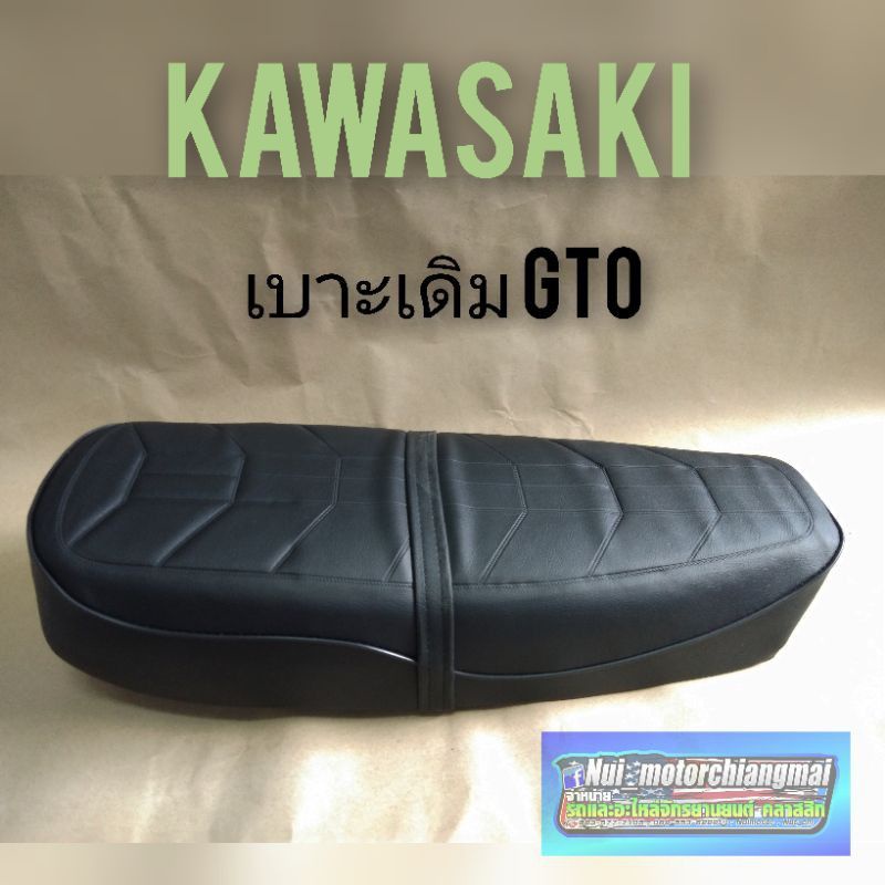 เบาะ GTO เบาะ Kawasaki GTO ผ้าลาย เบาะเดิม gto เบาะเดิม gto mark1 เบาะ kawasaki gto mark 1 1ใบ