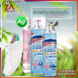 สเปรย์ดับกลิ่นเท้าและรองเท้า260ML สเปรย์ดับกลิ่นเท้า สเปรย์ดับกลิ่นรองเท้า ระงับกลิ่นเท้า กลิ่นเท้า ระงับกลิ่น คันเท้า