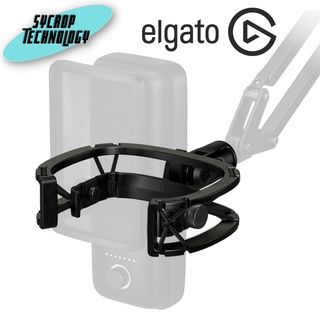 ELGATO SHOCK MOUNT (ช็อคเมาท์) WAVE SHOCK MOUNT