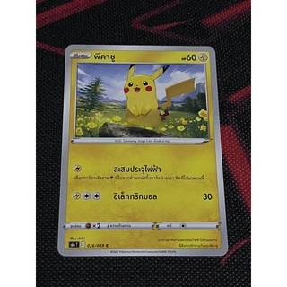 [ของแท้] พิคาชู (C) S6a T 026/069 การ์ดโปเกม่อน ภาษาไทย Pokemon Trading Card Game