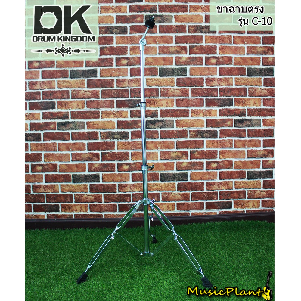 DK Drum Kingdom ขาฉาบตรง รุ่น C-10