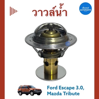 วาวล์นำ้  สำหรับรถ Ford Escape 3.0, Mazda Tribute  ยี่ห้อ MAHLE รหัสสินค้า 07012352