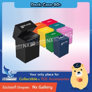 [Ultimate Guard] Deck Case 80+- กล่องใส่การ์ด 80ใบ (สำหรับ โปเกมอนการ์ด / Pokemon TCG / Magic the Gathering)