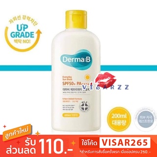 Derma B Everyday Sun Block SPF50+ PA++++ 200mL กันแดดจากเกาหลีที่อ่อนโยนกับผิวมากๆ ใช้ได้ทั้งเด็กและผู้ใหญ่