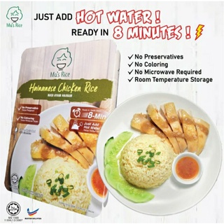 Hainanese Chicken Rice 139g | Ready To Eat | Instant Rice