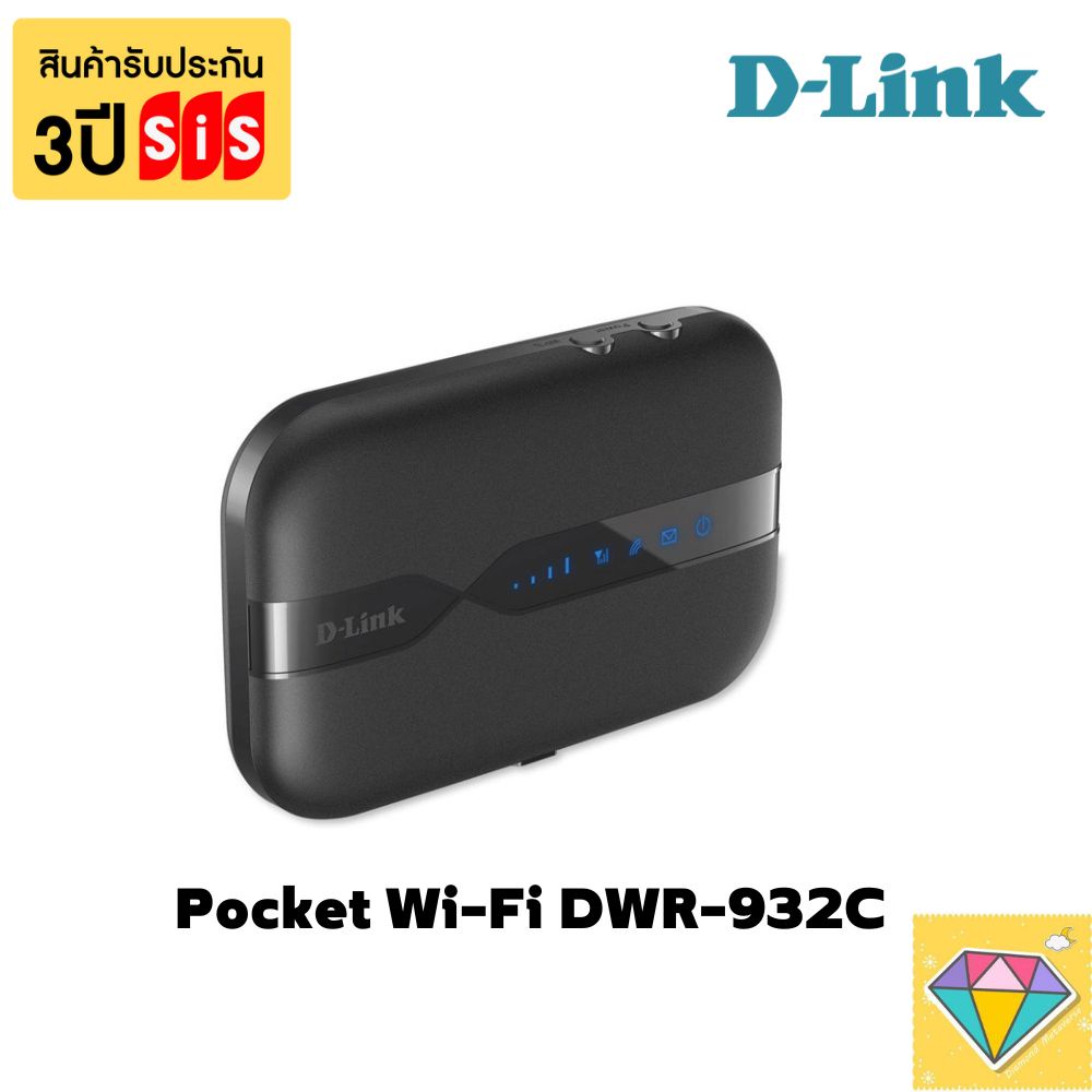 D-Link MiFi 4G D-LINK (DWR-932C) 300Mbps Pocket WiFi อุปกรณ์ใส่ซิมปล่อยไวไฟ