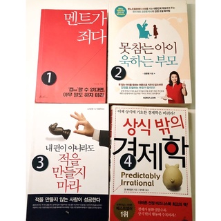 หนังสือเกาหลีมือสอง พัฒนาตนเอง และอ่านเล่น koreabook