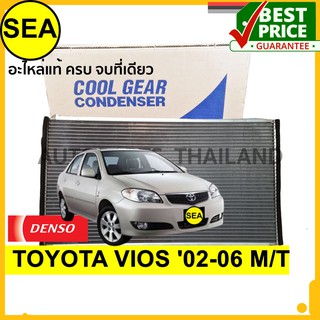 แผงคอยล์ร้อน DENSO COOL GEAR TOYOTA  VIOS 02-06 M/T#DI4477709620(1ชิ้น)