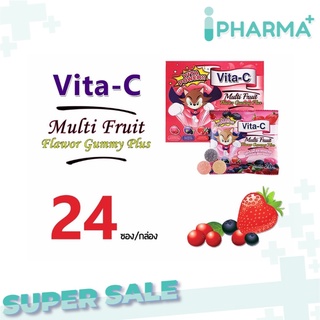 Vita-C Gummy Multi Fruit ผสม Lutein สีชมพู 20 g. กัมมี่  เยลลี่ผลไม้  1กล่อง=24ซอง   [iPha]