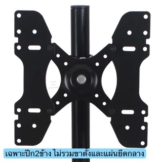ตัวแปลงVESA 100x100เป็น200x200/300/400 อุปกรณ์เสริมเพิ่มขนาดVESA