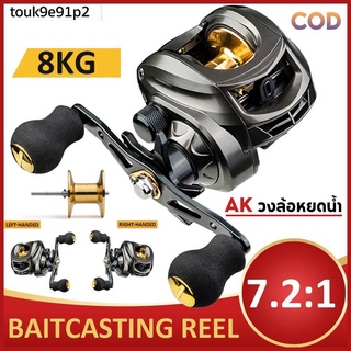 COD โลหะ Spool Baitcasting Reel 7.2:1ลากสูงสุด8Kg น้ำเค็มรอกตกปลา