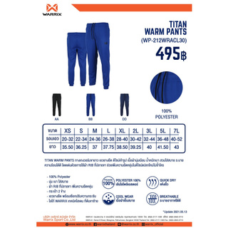 กางเกงวอร์ม WARRIX TITAN WARM PANTS