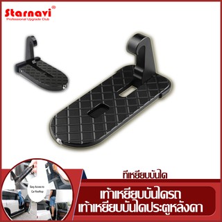 ที่เหยียบบันได เท้าเหยียบบันไดรถ เท้าเหยียบบันไดประตูหลังคา Car Door Latch Hook Step บันไดหน้าประตูรถ ที่เหยียบขึ้นบันได