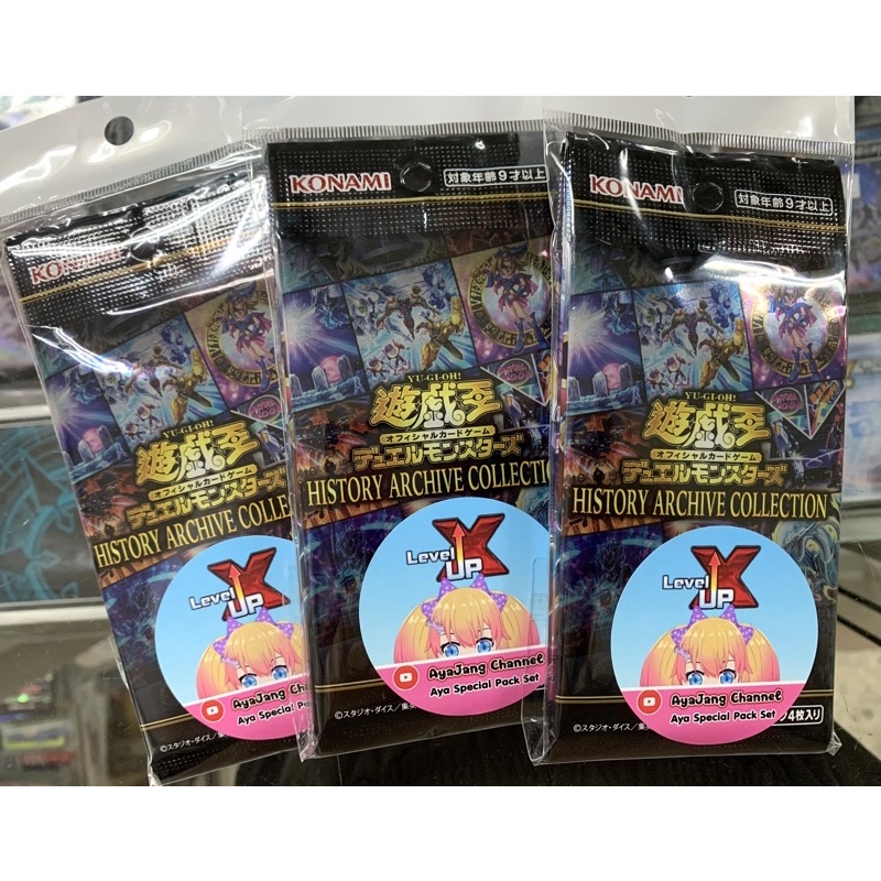 Aya Special Pack Set (การันตีฟอยล์ 2 ใบขึ้นไป)