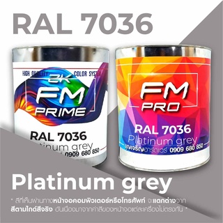 สี RAL7036 Platinum grey