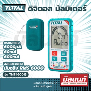 Total รุ่น TMT460013 ดิจิตอล มัลมิเตอร์ เครื่องทดสอบไฟฟ้า การทดสอบไดโอด ( Digital Multimeter )