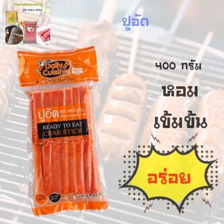 พรานทะเล ปูอัด 400 ก