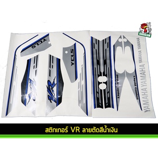 สติกเกอร์ VR ลายตัด(สีน้ำเงิน)