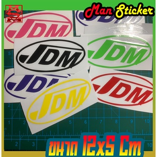 🚗 สติ๊กเกอร์ตกแต่งรถ JDM 🚗 Sticker JDM  📌 โลโก้ JDM    📌 สติ๊กเกอร์  Logo JDM 📌 ติดรถซิ่ง ติดรถแต่ง สวยๆ เท่ห์ๆทนทานถูก