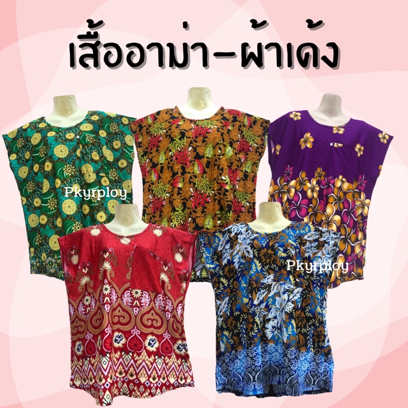เสื้ออาม่า เสื้อผ้าเด้งแขนเลย คอกลม ผ้าเด้ง ผ้านิ่ม ใส่สบาย ราคา ถูกที่สุด ดีลบีเคเค แกลเลอรีภาพที่ 2