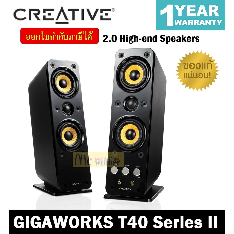SPEAKER (ลำโพง) CREATIVE รุ่น GIGAWORKS T40 SERIES II (BLACK) *2.0 High-end Speakers* ของแท้100% ประศูนย์ 1 ปี