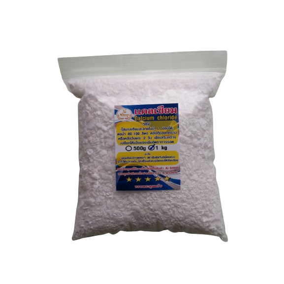 Calcium​ Chloride แคลเซียม​ กุ้ง​ หอย ปู​ ​ เสริมสร้าง​เปลือก​  เพิ่มแร่ธาตุจำเป็นของสัตว์น้ำ - รูปที่ 2