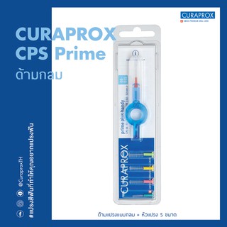 CURAPROX CPS Prime Handy Mixed แปรงซอกฟันคูราพรอกซ์ พร้อมหัวแปรง 5 ขนาด