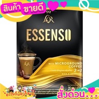 กาแฟสำเร็จรูป ตรา เอสเซ็นโซ่  รสชาติ หอม  อร่อย