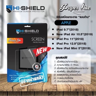 ฟิล์มHi-shield Paper like ฟิล์มกระดาษสำหรับนักเขียน