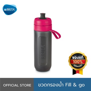 BRITA ขวดทึบกรองน้ำดื่ม Fill &amp; Go (สีชมพู)