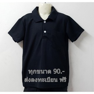 เสื้อยืดคอปก โปโลสีดำ เด็ก Size S-M-L-XL เนื้อผ้า จูตี่ เนื้อดี สินค้าใหม่