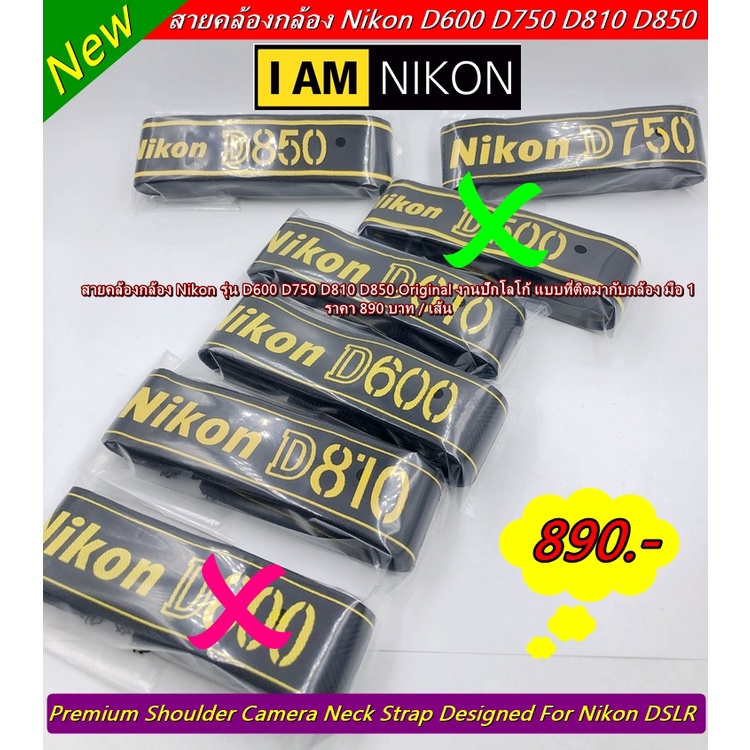 สายคล้องกล้อง Nikon D600 D750 D810 D850 Nikon Camera Neck Strap