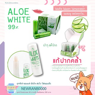 Aloe Vera 99%  Soothing &amp; Moisture Lipstick / อโลเวร่า 99% ชูตติ้ง &amp; มอยเจอร์ ลิปสติค