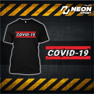 เสื้อยืดสกรีนลาย covid - 19