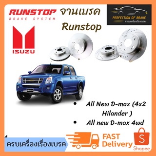 จานเบรคหน้า Runstop IsuzuAll New D-max (4x2  Hilander ) /All new D-max 4wd จานขนาดเดิม Slot Standard ราคาต่อคู่