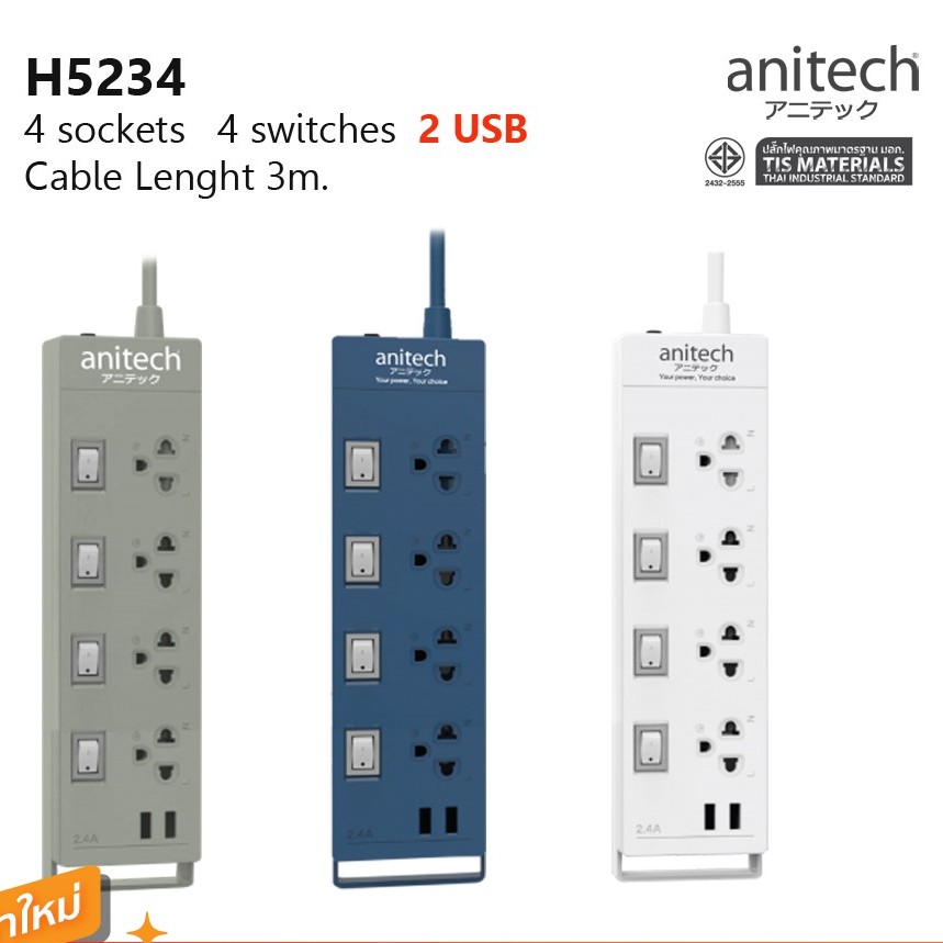 anitech Unbox ปลั๊กไฟมาตรฐาน มอก. 4 ช่อง 4 สวิตซ์ 2 USB รุ่น H5234