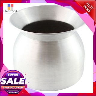 เอ็น.ที. หม้อนึ่งลาว ขนาด 24 ซม.Aluminum Sticky Rice Cooker Pot 24 Cm