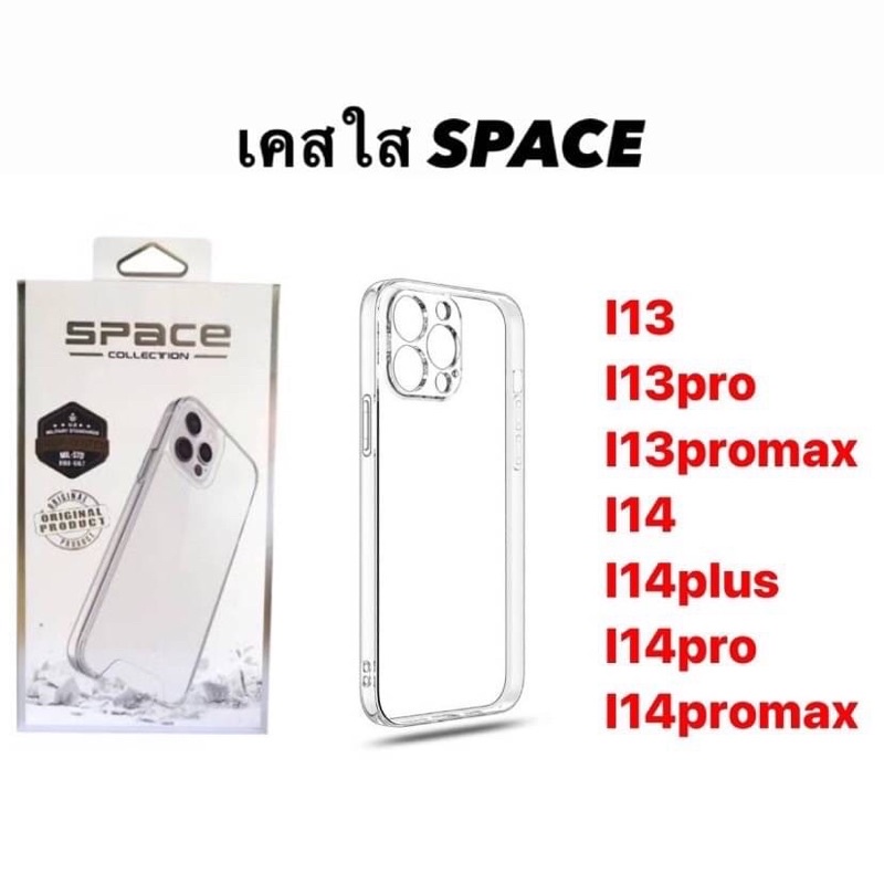 เคสใสSPACEl13/l13pro/l13promax/l14/l14plus/14pro/l14promax
