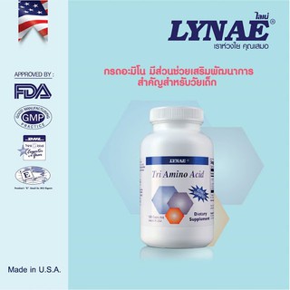 LYNAE Tri Amino Acid Vitamin USA ไลเน่ ไตรอะมิโน ช่วยเพิ่มการสร้างกล้ามเนื้อ กระตุ้นเซลล์กระดูก เพิ่มความสูง 100 cap