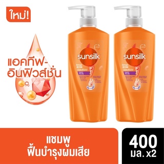 (แพ็คคู่สุดคุ้ม) Sunsilk Damage Restore Shampoo ซันซิล แชมพู สูตรฟื้นบำรุงผมเสียในทันที 400 มล.