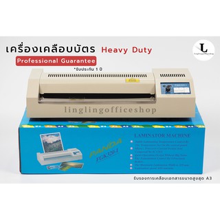 เครื่องเคลือบร้อนและเย็น เคลือบ A3 ได้ รุ่น FLD320