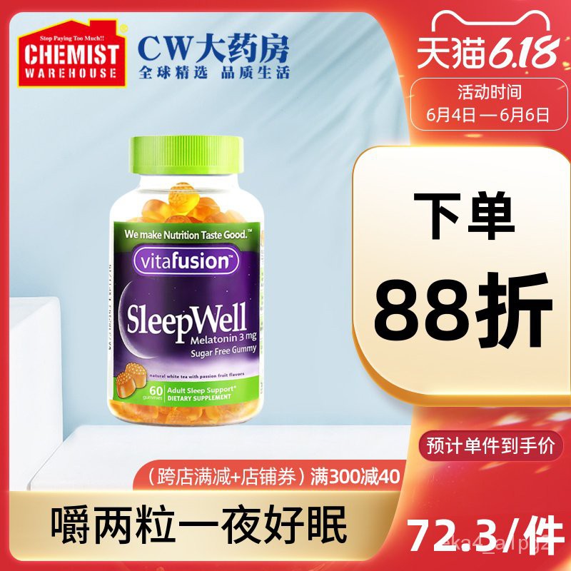 สหรัฐอเมริกาvitafusionเมลาโทนิหลอด นอนหลับโรคเอดส์sleepwellเมลานิน, เม ...