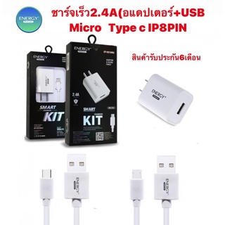 Energy Adapter ชาร์จเร็ว 2.4Aหัวชาร์จ + สายชาร์จ Micro/Type-c/สำหรับ iPhone USB2.4A