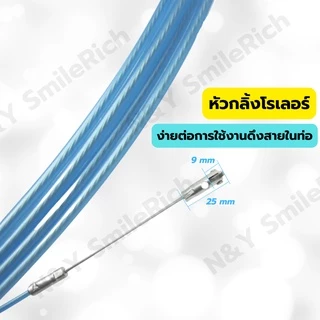 (LXX) Fish Tape ฟิตเทปสีฟ้า ดึงสายไฟในท่อแบบมีโรลเลอร์ ความยาว 8 12 16 24M แถมฟรีอุปกรณ์ช่วยจับและสลิงคล้องสาย 2 เส้น