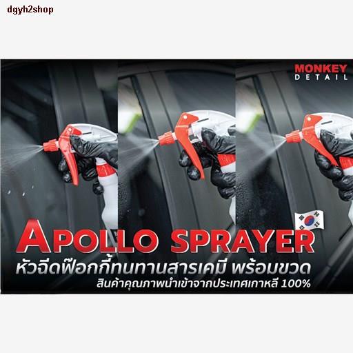 จัดส่งจากกรุงเทพหัวฉีดแอลกอฮอล์  หัวฉีดFoggy หัวสเปรย์ทนสารเคมี Apollo Sprayer ผลิตจากเกาหลีแท้ 100% (ชิ้น)