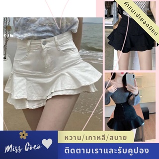 [สไตล์ใหม่] กระโปรงพลีท2ชั้นทรงระบาย เอวสูง เอวกระดุม ผ้ายีนส์ยืด เกาหลี พร้อมส่ง ผู้ห
