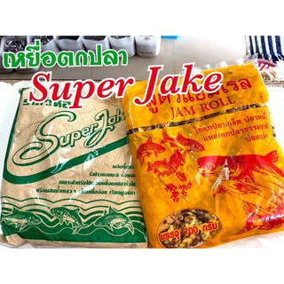 เหยื่อตกปลา ซุปเปอร์แจ็ค แยมโรลเข้มข้ม (Jam Roll) 700g. และรำคั่ว(Super Jack) 600g. ราคาต่อ1ถุง