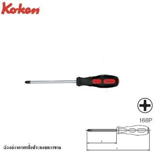 KOKEN 168P ไขควงปากแฉก ด้ามไม่ทลุ #2(150)x6" | MODERNTOOLS OFFICIAL